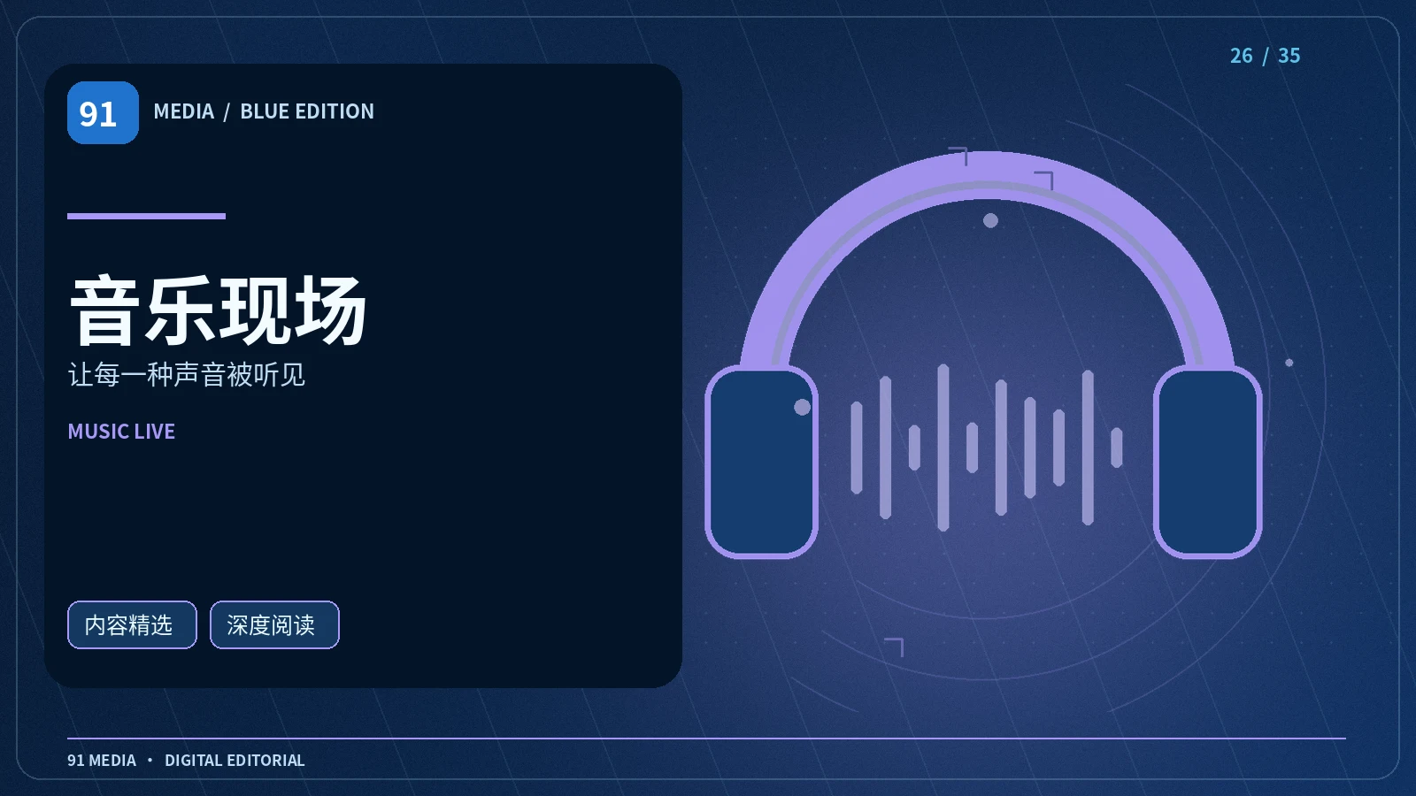纸上星群